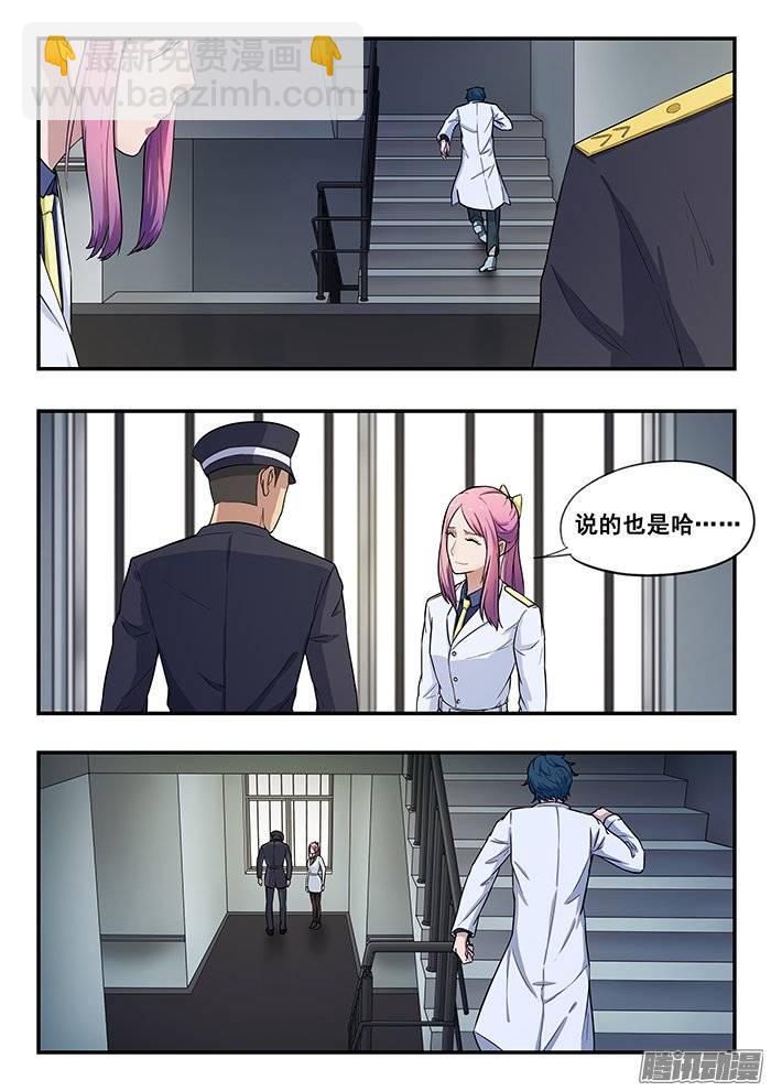 187.好久不见-第193话