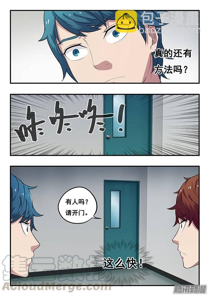 189.变态越狱法-第195话