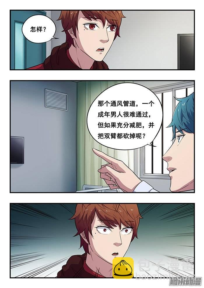 189.变态越狱法-第195话