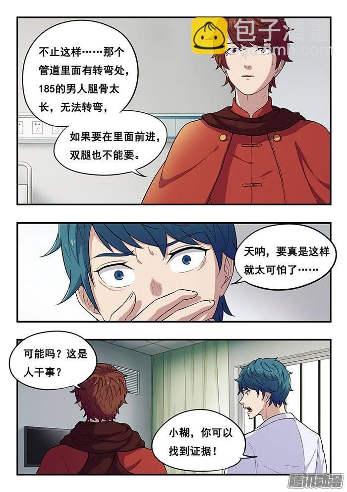189.变态越狱法-第195话