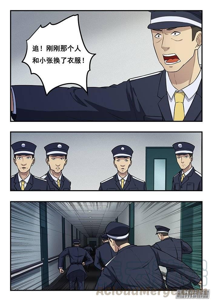 191.极限藏身-第197话