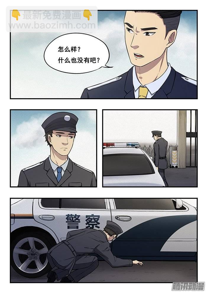 191.极限藏身-第197话