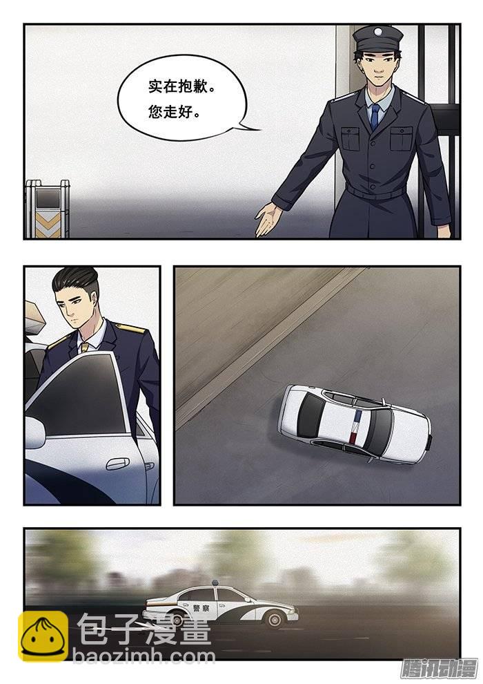 191.极限藏身-第197话