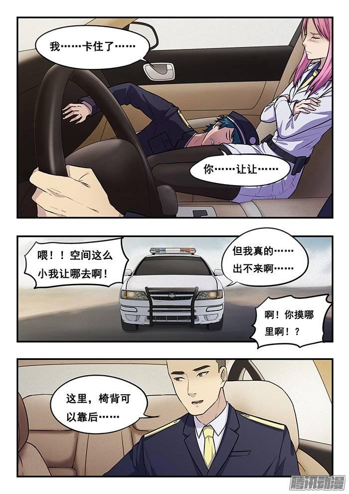 191.极限藏身-第197话
