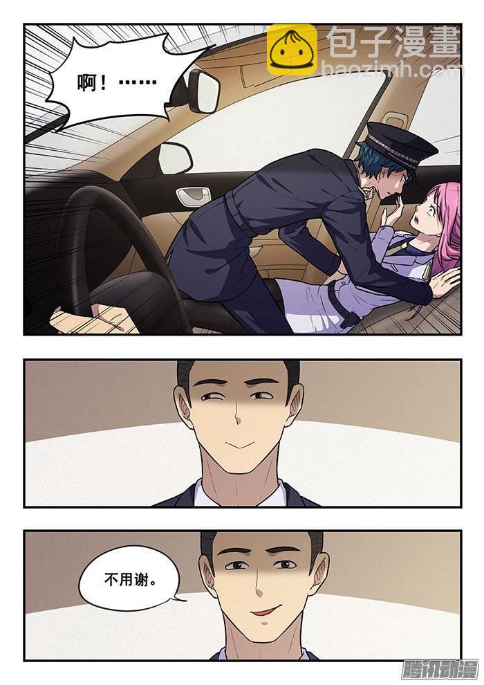 191.极限藏身-第197话