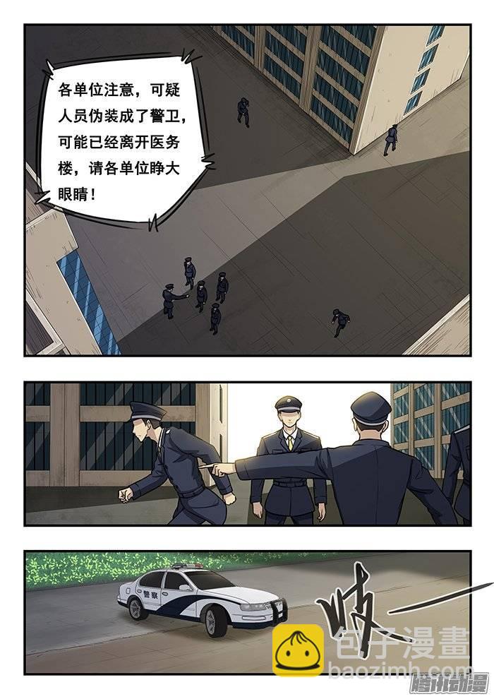 191.极限藏身-第197话