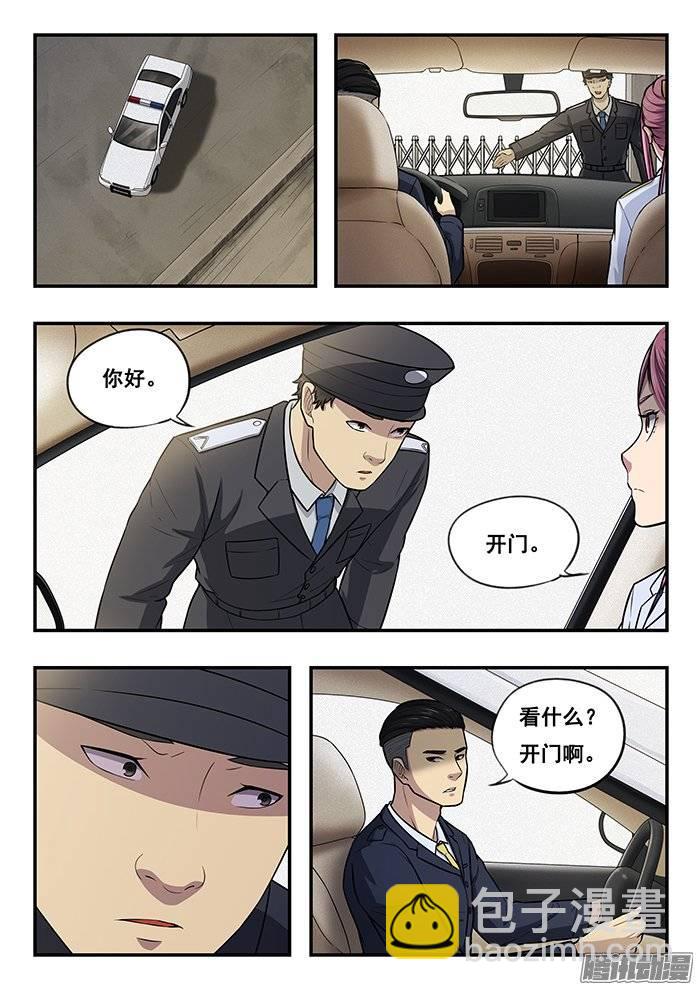 191.极限藏身-第197话