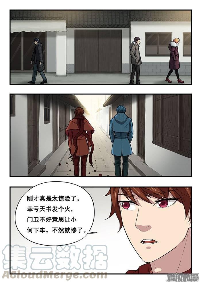 192.无能-第199话