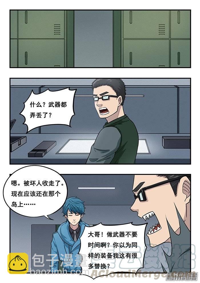 192.无能-第199话