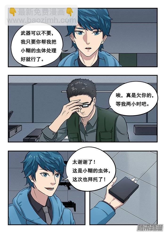 192.无能-第199话