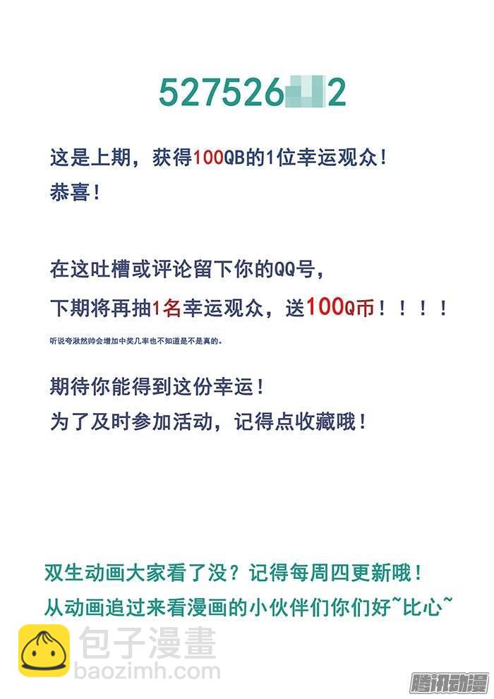 192.无能-第199话