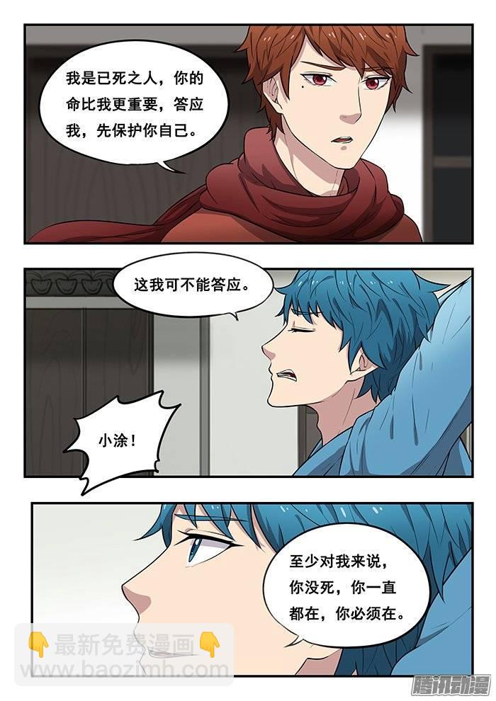 192.无能-第199话