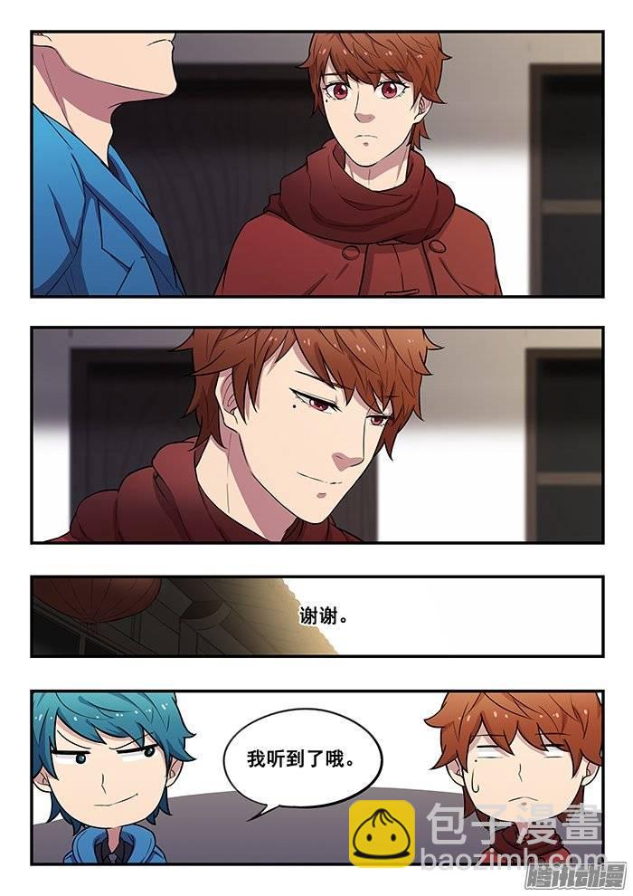 192.无能-第199话