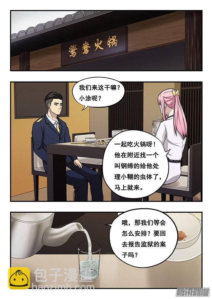 192.无能-第199话