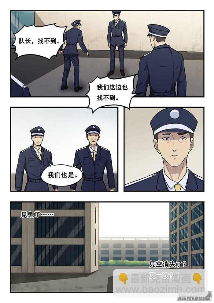 192.无能-第199话
