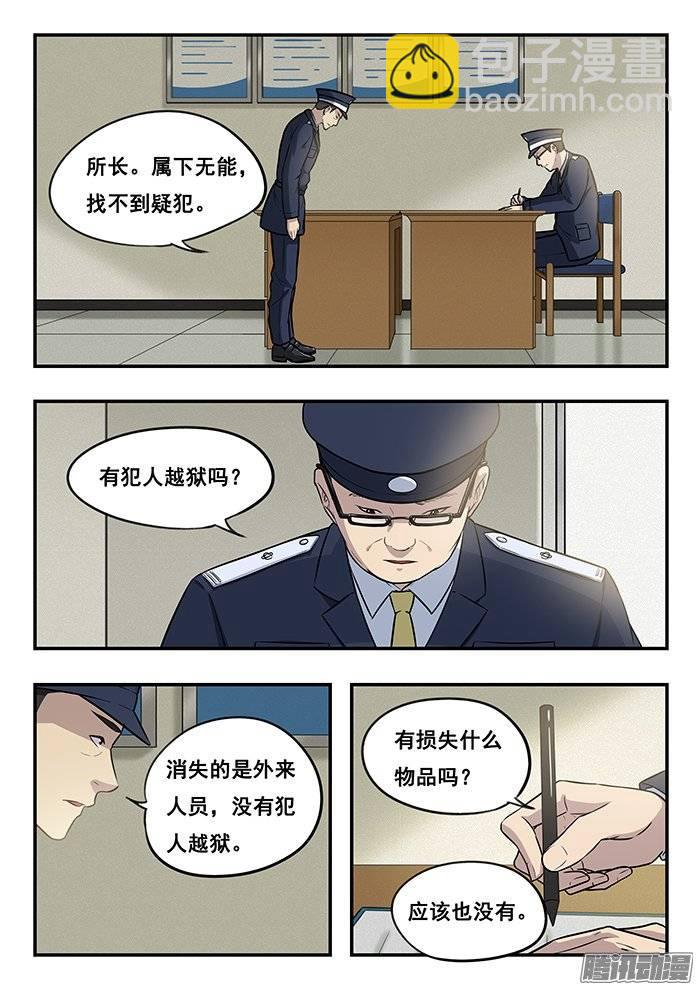 192.无能-第199话