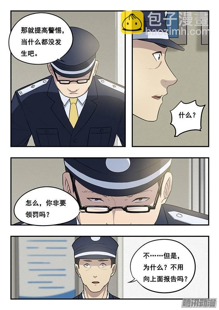 192.无能-第199话
