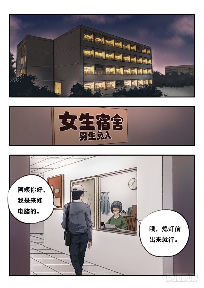 3.女生宿舍-第3话