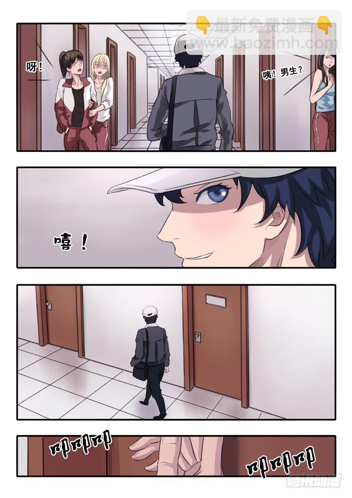 3.女生宿舍-第3话