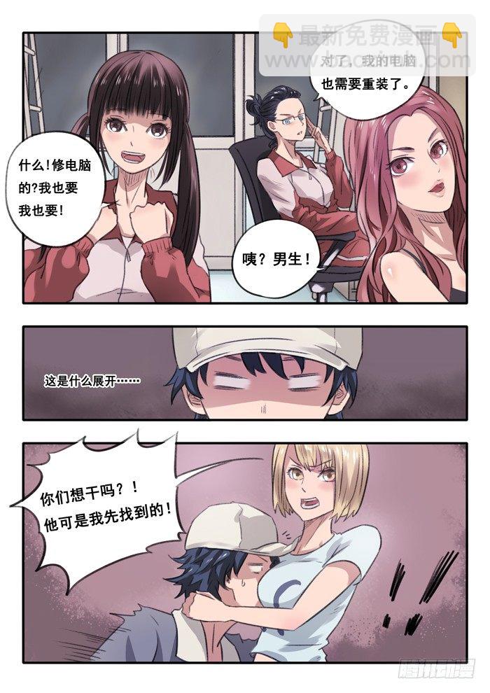 3.女生宿舍-第3话