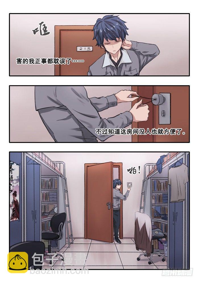 3.女生宿舍-第3话