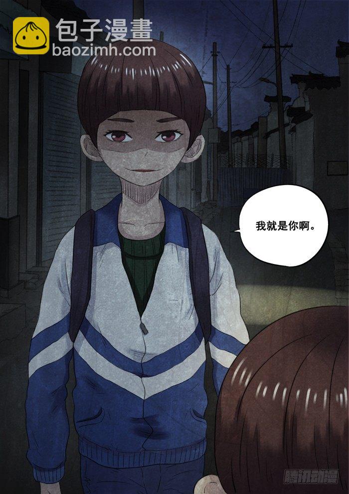 20.小巷-第21话