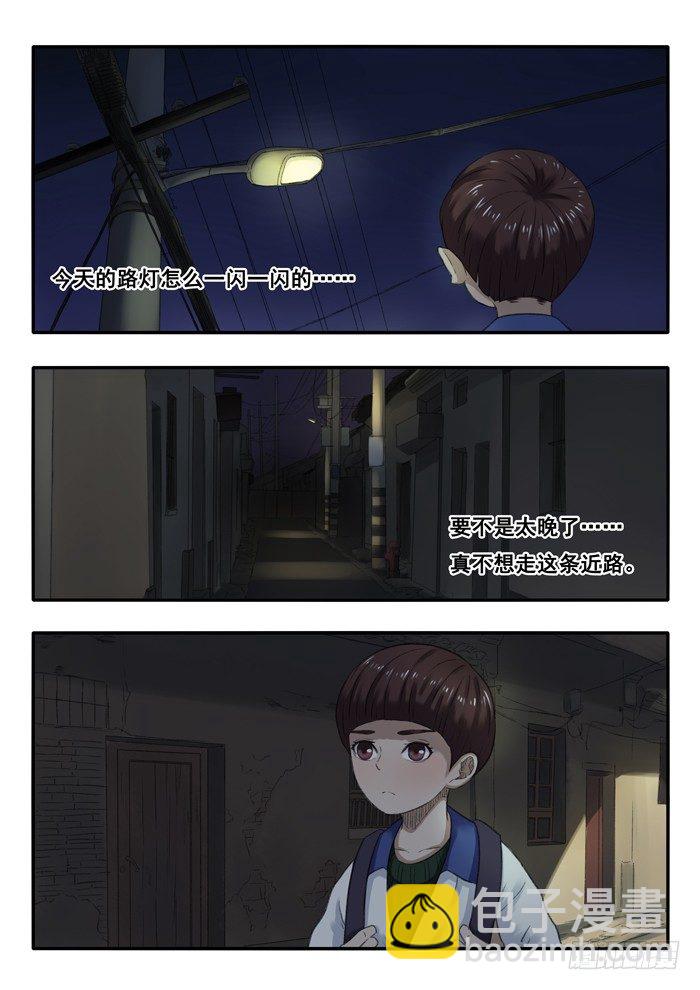 20.小巷-第21话