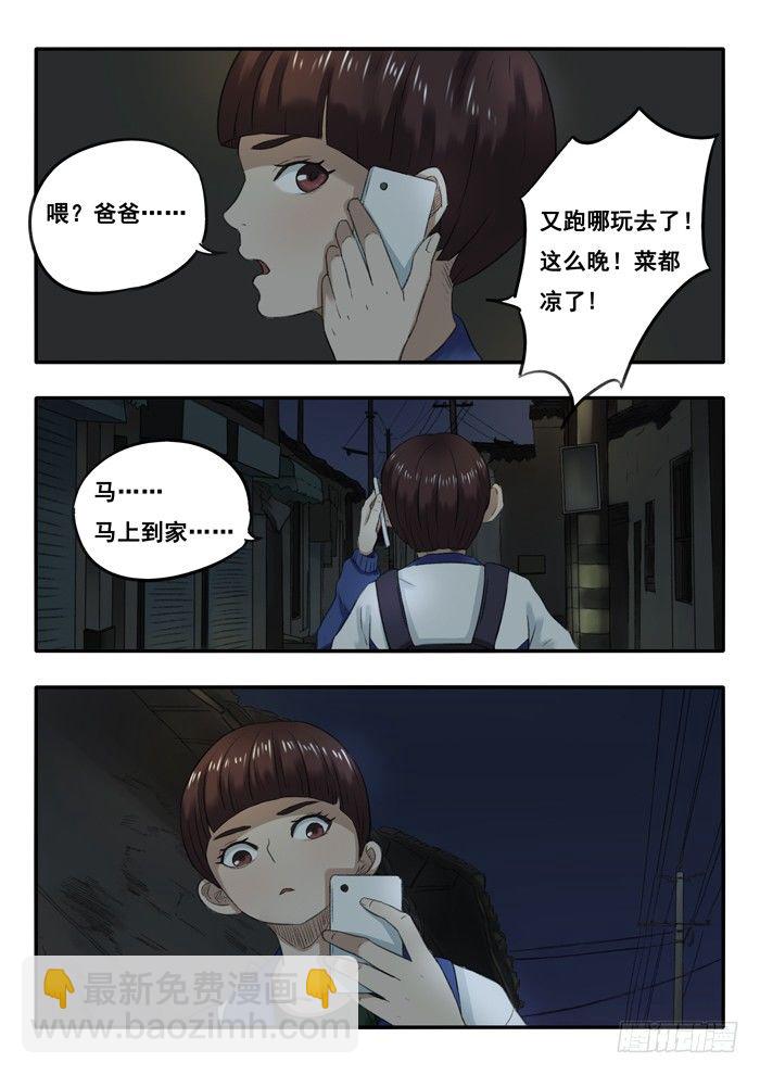 20.小巷-第21话