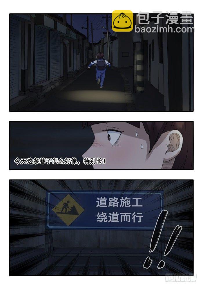 20.小巷-第21话