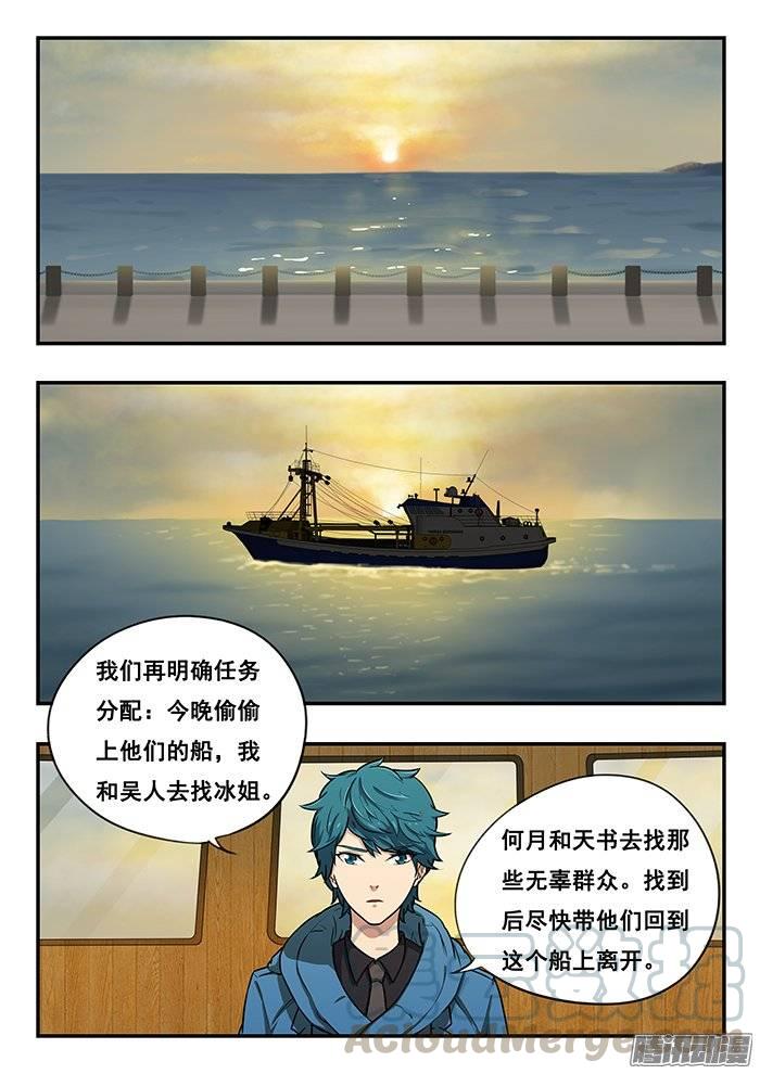 194.长夜漫漫，无心睡眠-第201话