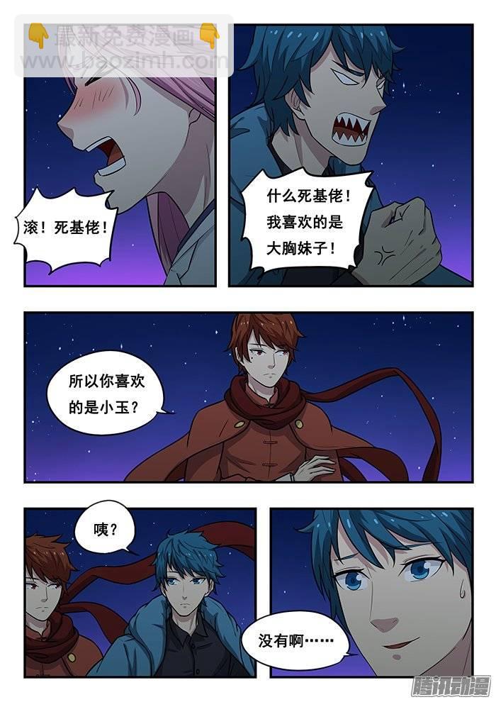 194.长夜漫漫，无心睡眠-第201话