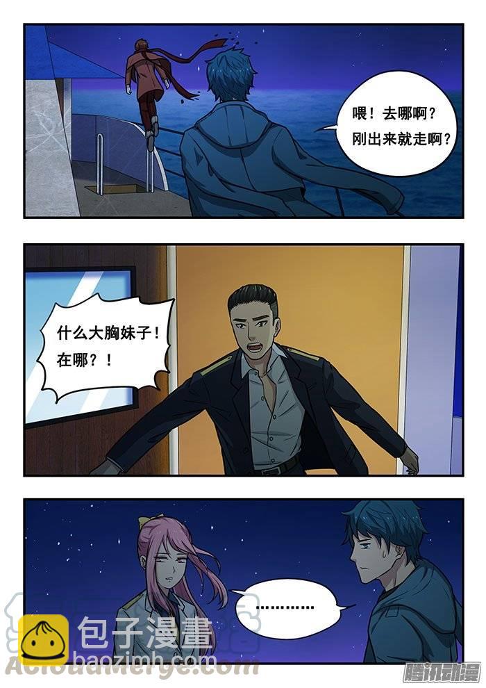 194.长夜漫漫，无心睡眠-第201话
