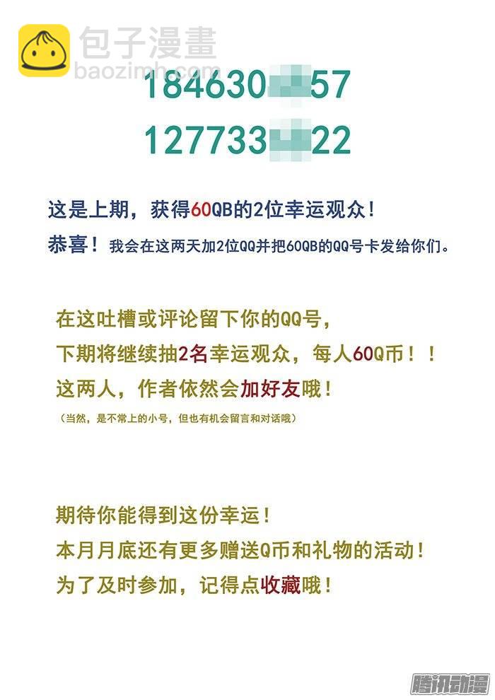 194.长夜漫漫，无心睡眠-第201话