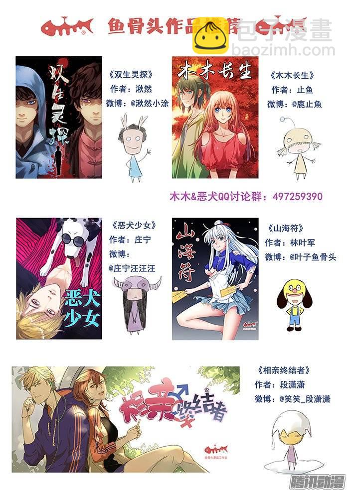 194.长夜漫漫，无心睡眠-第201话