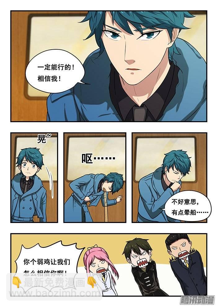 194.长夜漫漫，无心睡眠-第201话