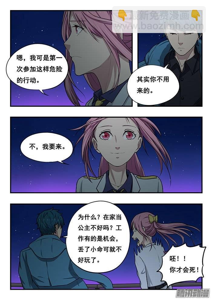 194.长夜漫漫，无心睡眠-第201话