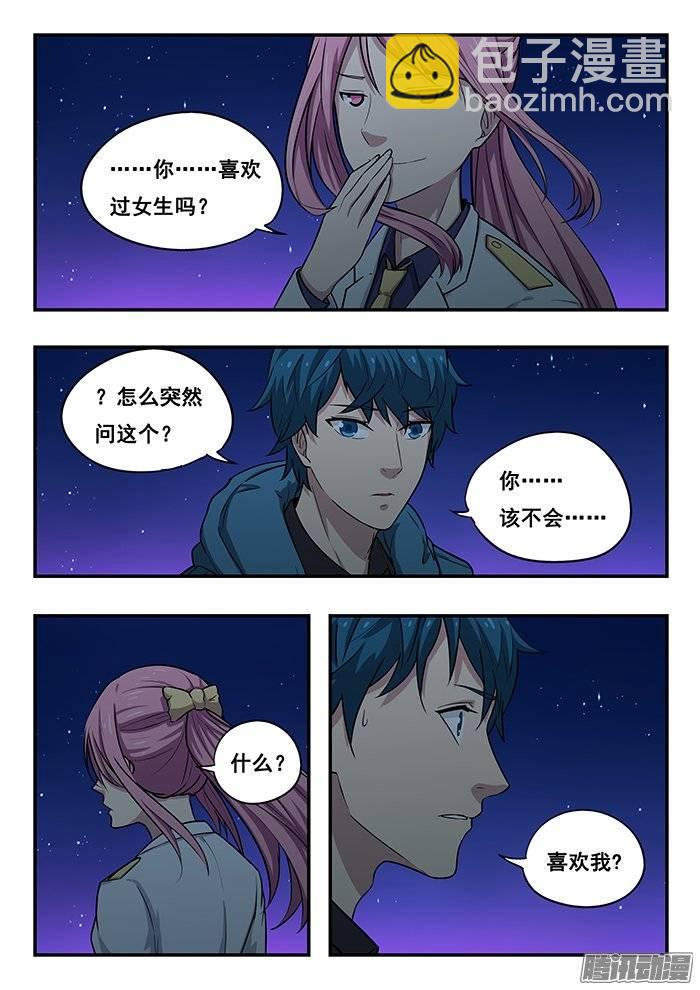 194.长夜漫漫，无心睡眠-第201话