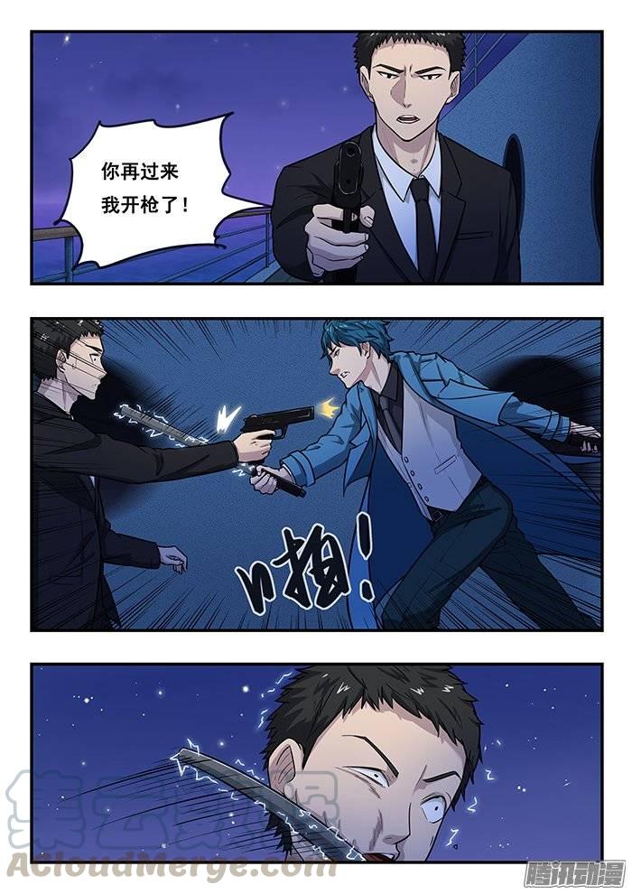 196.掩护-第203话
