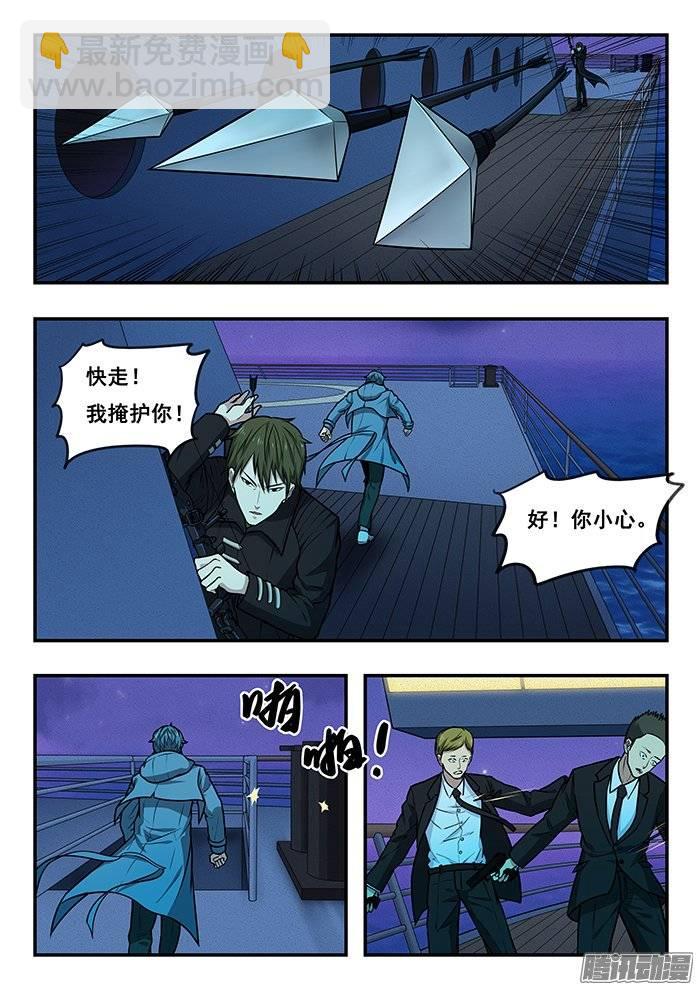 196.掩护-第203话