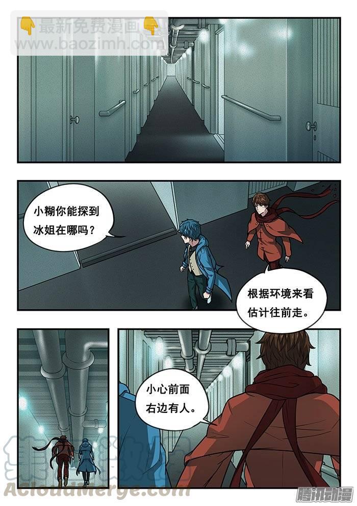 196.掩护-第203话