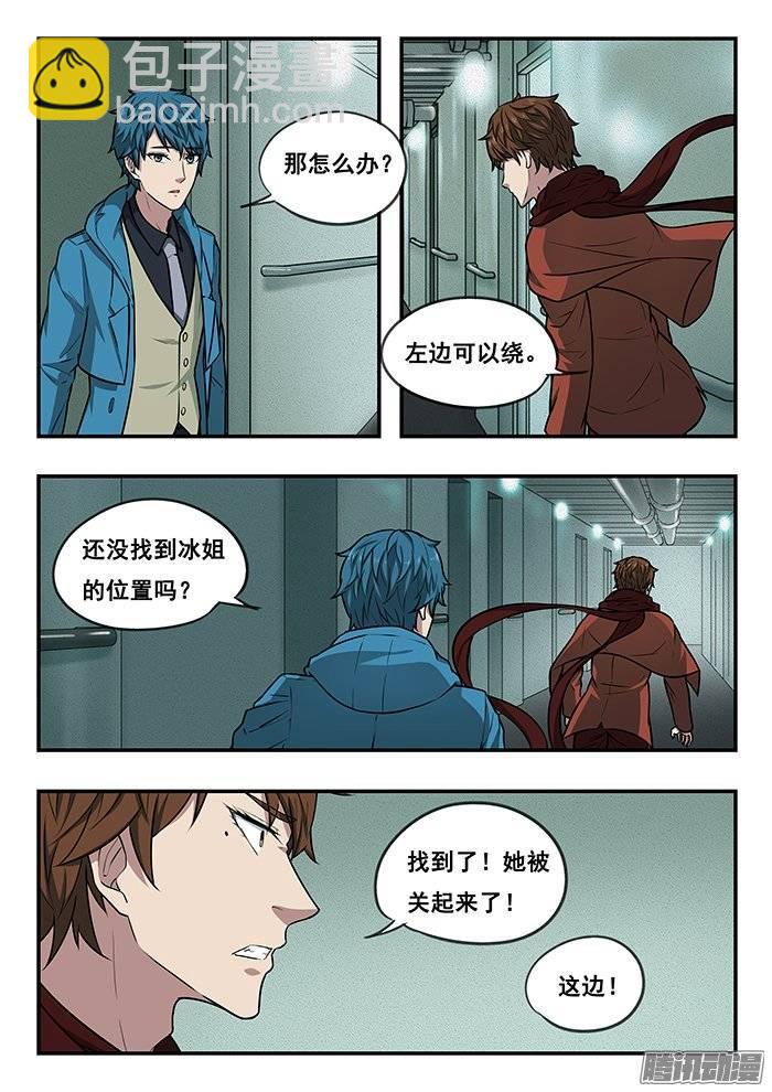196.掩护-第203话