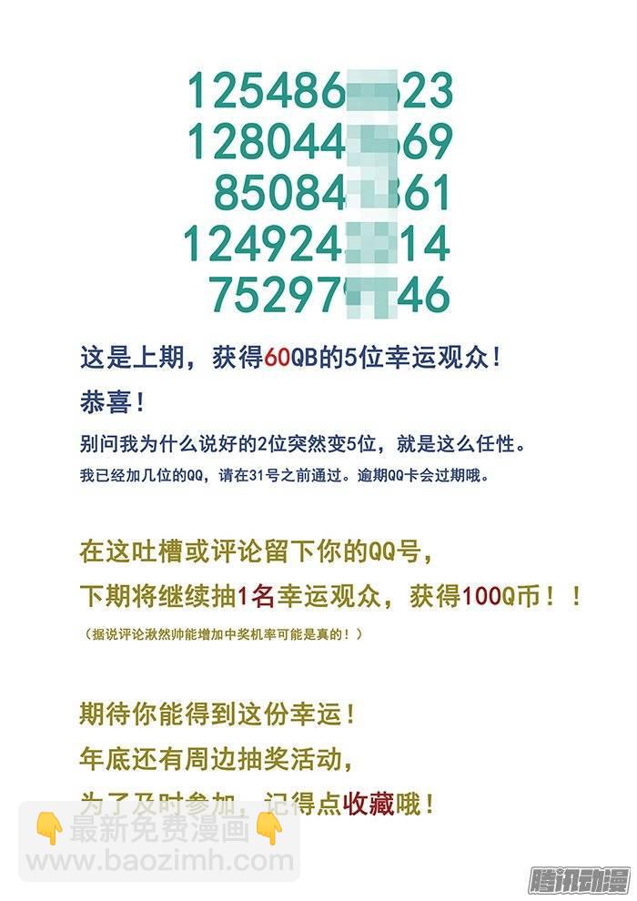 196.掩护-第203话