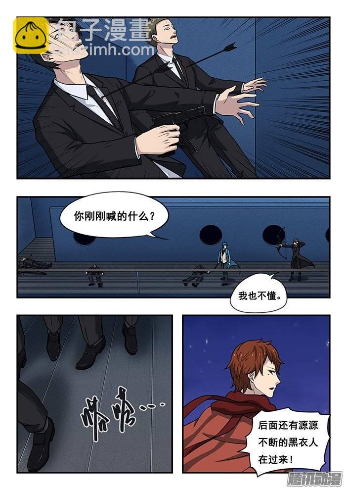 196.掩护-第203话