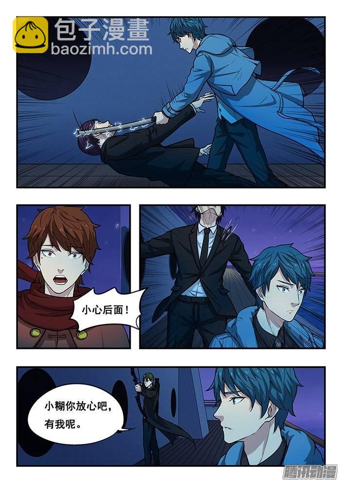 196.掩护-第203话