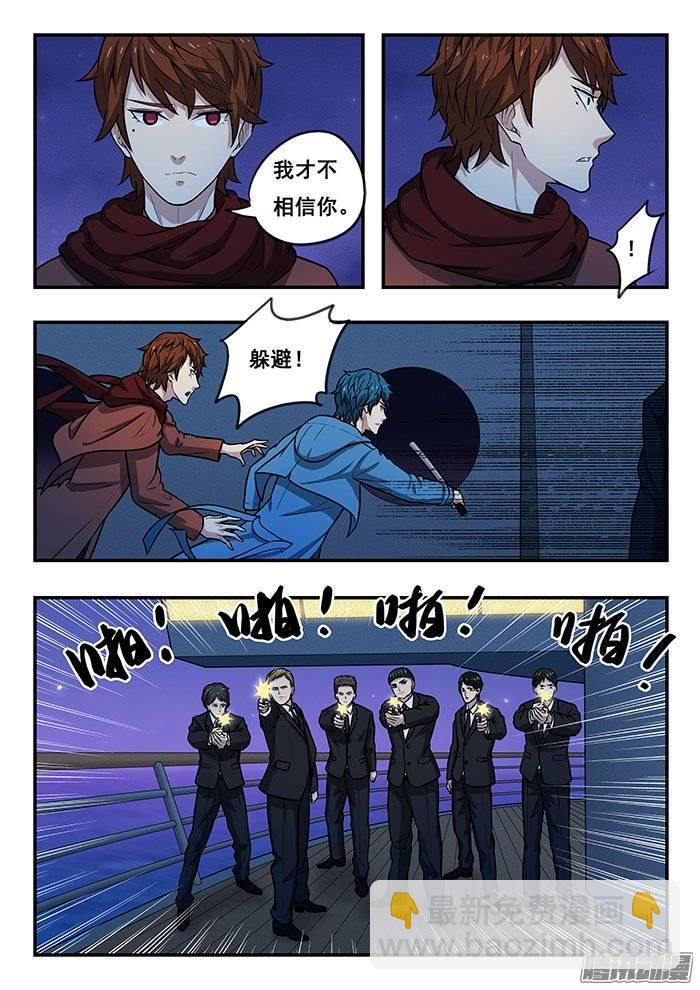 196.掩护-第203话