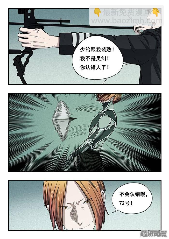198.真枪-第205话