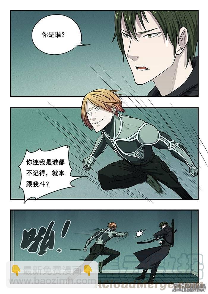 198.真枪-第205话