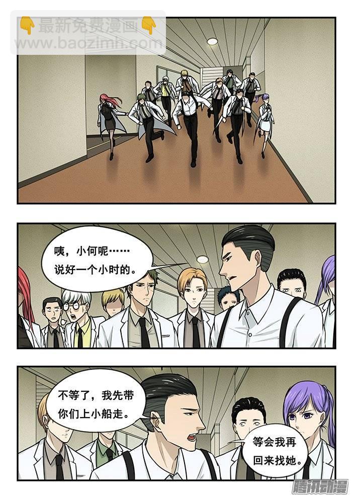 198.真枪-第205话