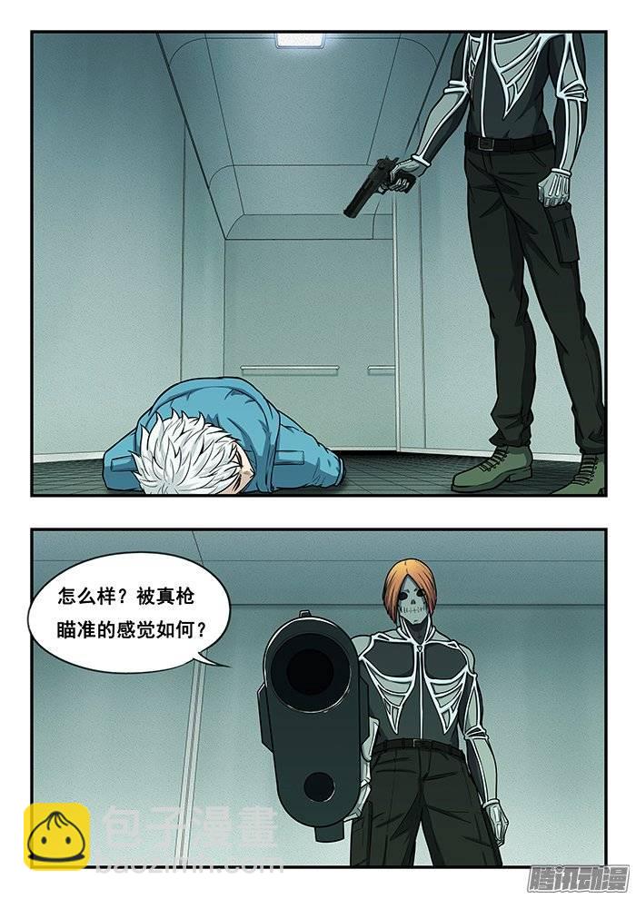 198.真枪-第205话