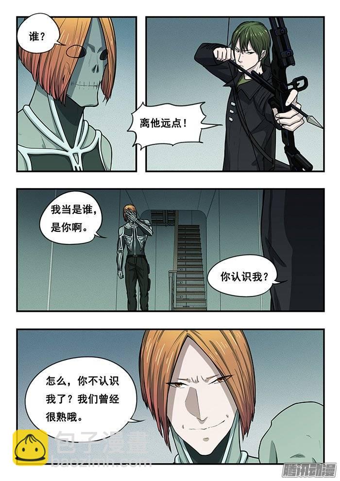 198.真枪-第205话